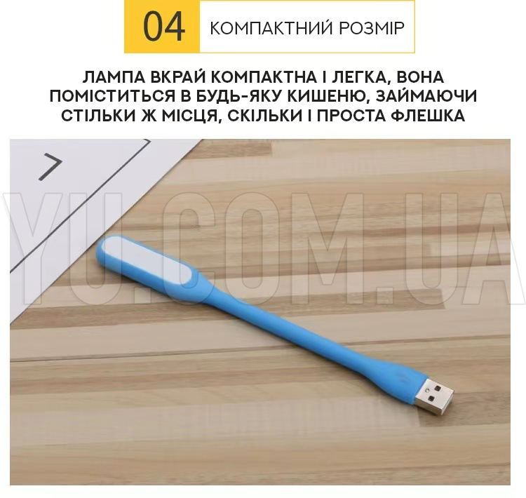 Гнучка лампа-ліхтарик USB LED LIGHT Гнучка лампа-ліхтарик USB LED LIGHT